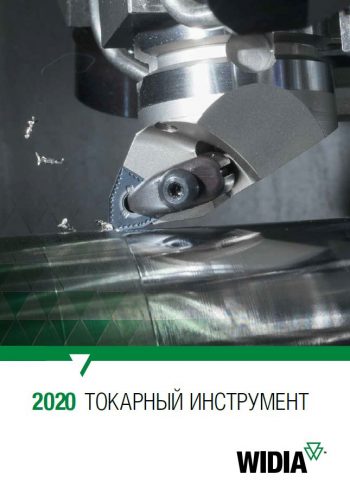 wid_tokarnyy_2020.pdf